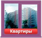 Цветные окна в квартирах Ижевска