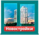 Окраска окон в новостройках Москвы