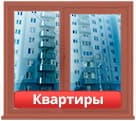 Цветные окна в квартирах СПб