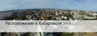 Краски ENAMERU в Хабаровске