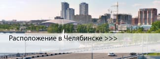 Краски ENAMERU в Челябинске