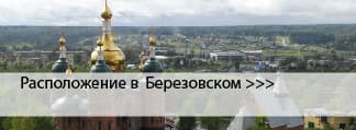 Краски ENAMERU в Березовском