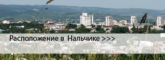Краски ENAMERU в Нальчике