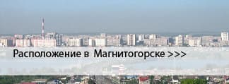 Краски ENAMERU в Магнитогорске