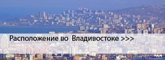 Краски ENAMERU во Владивостоке