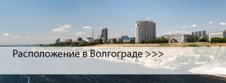 Краски ENAMERU в Волгограде
