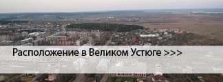 Краски ENAMERU в Великий Устюге