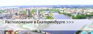 Краски ENAMERU в Екатеринбурге