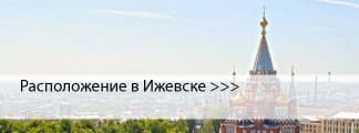 Краски ENAMERU в Ижевске