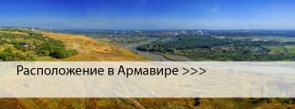 Краски ENAMERU в Армавире