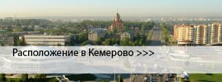 Краски ENAMERU в Кемерово