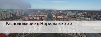 Краски ENAMERU в Норильске