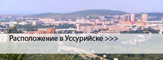 Краски ENAMERU в Уссурийске