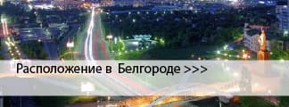 Краски ENAMERU в Белгороде